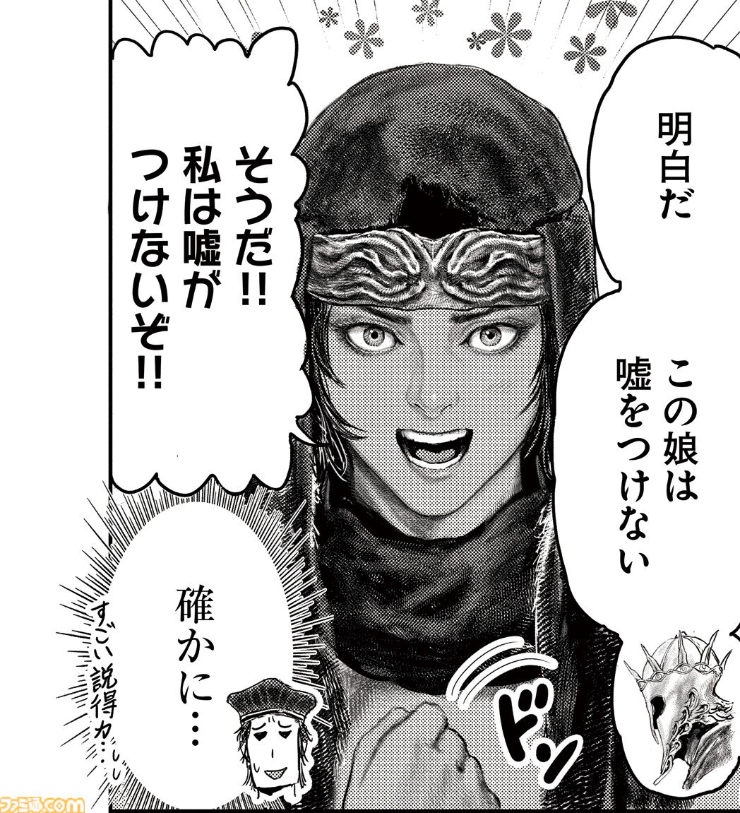 ギャグ漫画『ELDEN RING 黄金樹への道』第52話公開。割符の在り処を求めて褪夫とネフェリはしろがね村へ……