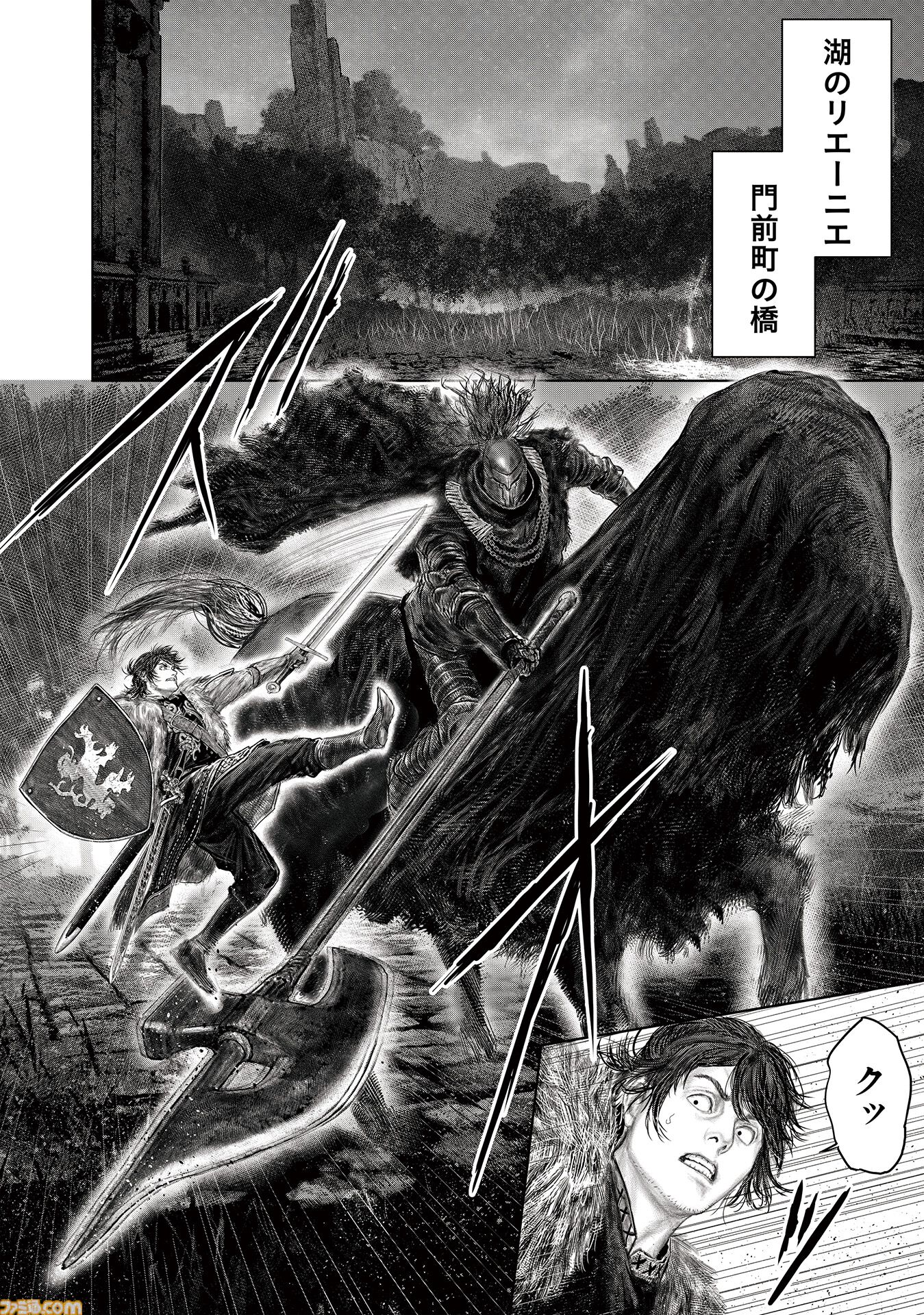 ギャグ漫画『ELDEN RING 黄金樹への道』第52話公開。割符の在り処を求めて褪夫とネフェリはしろがね村へ……