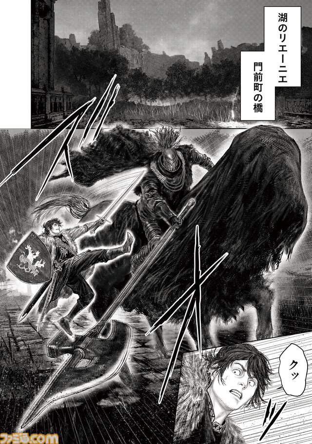 ギャグ漫画『ELDEN RING 黄金樹への道』第52話公開。割符の在り処を求めて褪夫とネフェリはしろがね村へ……