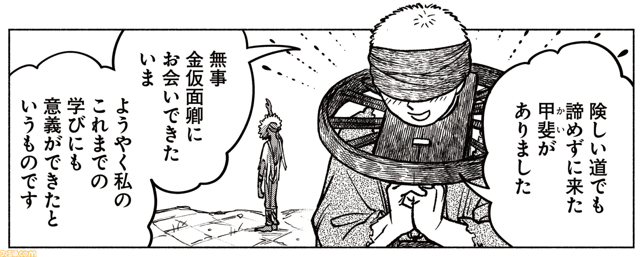 【エルデンリング】ほのぼのコメディ漫画『ELDEN RING 遠き狭間の物語』第4話が公開。今回はなんと記録者コリンを主人公にした4コマ漫画！