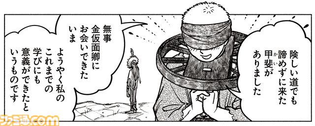 【エルデンリング】ほのぼのコメディ漫画『ELDEN RING 遠き狭間の物語』第4話が公開。今回はなんと記録者コリンを主人公にした4コマ漫画！