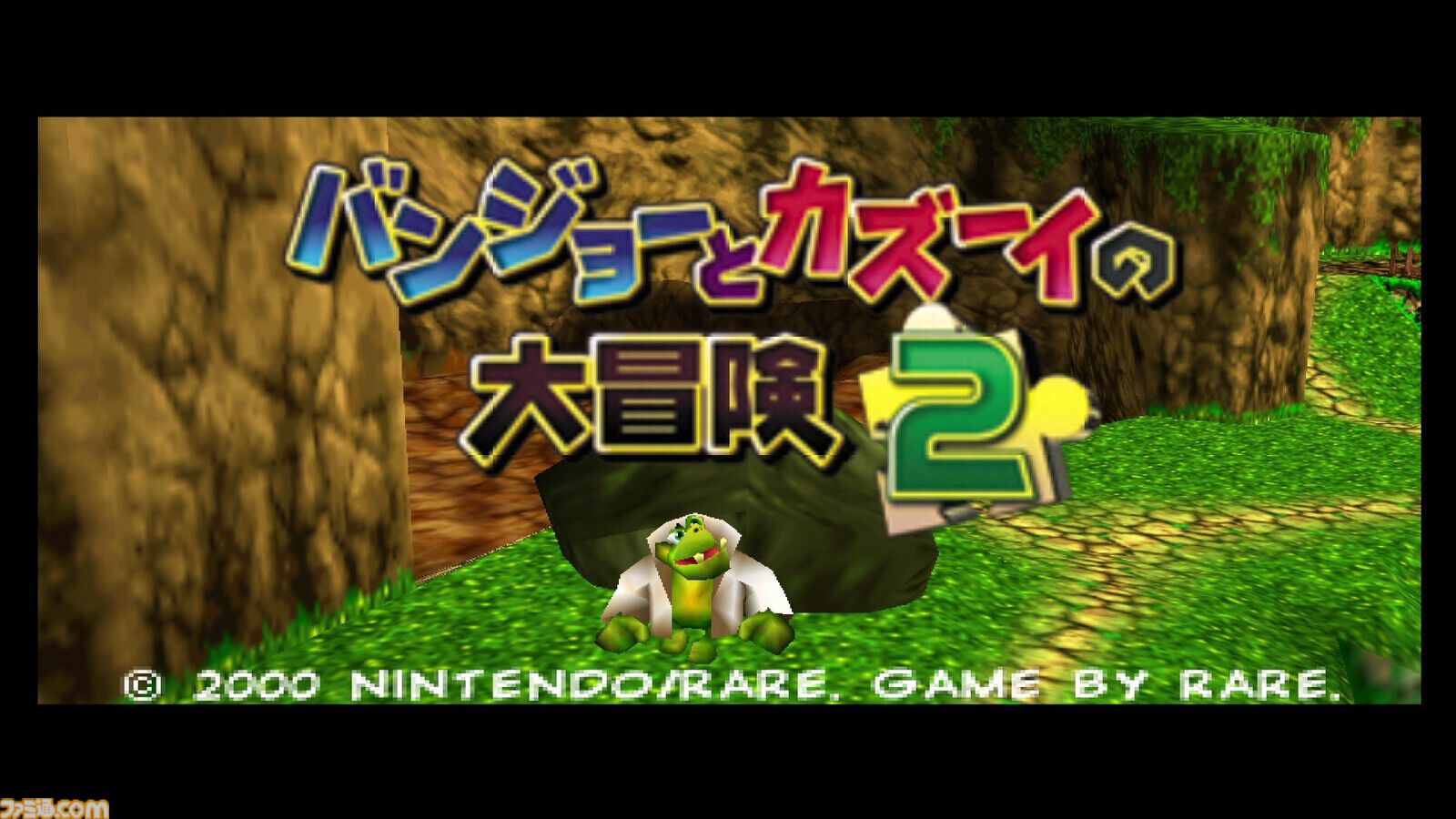 『バンジョーとカズーイの大冒険2』が10月25日にNintendo Switch Onlineに追加