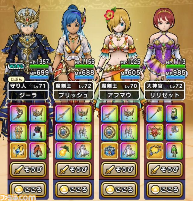 『ドラクエウォーク』イベントは超高難度もクリアーしていち段落！ いまは魔王の地図に興味津々です【プレイ日記第724回】