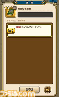 『ドラクエウォーク』イベントは超高難度もクリアーしていち段落！ いまは魔王の地図に興味津々です【プレイ日記第724回】