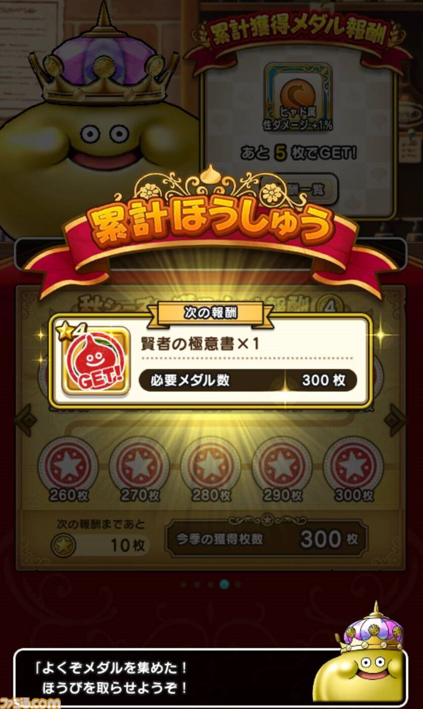 『ドラクエウォーク』イベントは超高難度もクリアーしていち段落！ いまは魔王の地図に興味津々です【プレイ日記第724回】