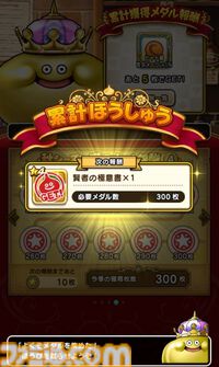 『ドラクエウォーク』イベントは超高難度もクリアーしていち段落！ いまは魔王の地図に興味津々です【プレイ日記第724回】