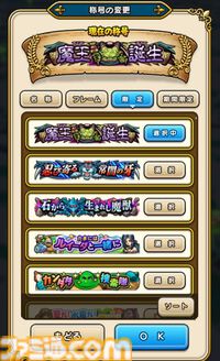 『ドラクエウォーク』イベントは超高難度もクリアーしていち段落！ いまは魔王の地図に興味津々です【プレイ日記第724回】