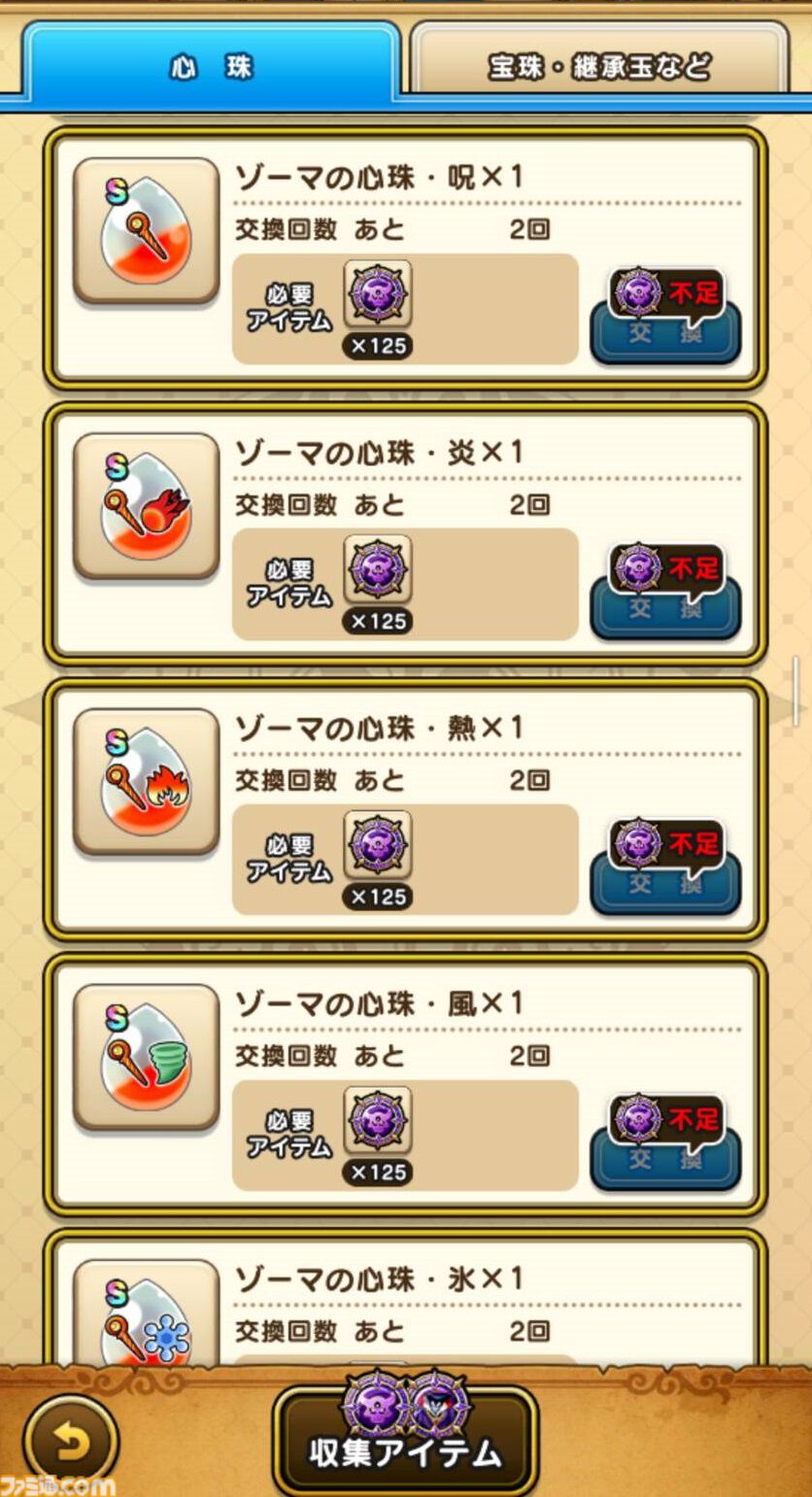 『ドラクエウォーク』イベントは超高難度もクリアーしていち段落！ いまは魔王の地図に興味津々です【プレイ日記第724回】