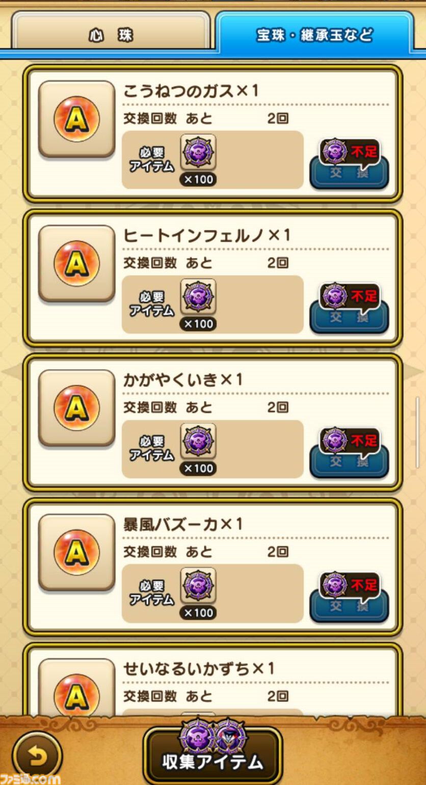 DQウォーク　オリジナルトランプ ドラクエウォーク オリジナルトランプ Twitter 当選品 dq