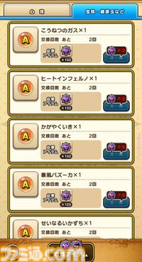 『ドラクエウォーク』イベントは超高難度もクリアーしていち段落！ いまは魔王の地図に興味津々です【プレイ日記第724回】