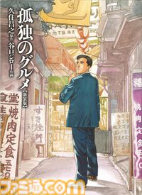Amazonプライム感謝祭でKindle本が最大90％オフ。『孤独のグルメ』『放課後ていぼう日誌』『ピーターグリル』『どうぶつの国』がセール対象に