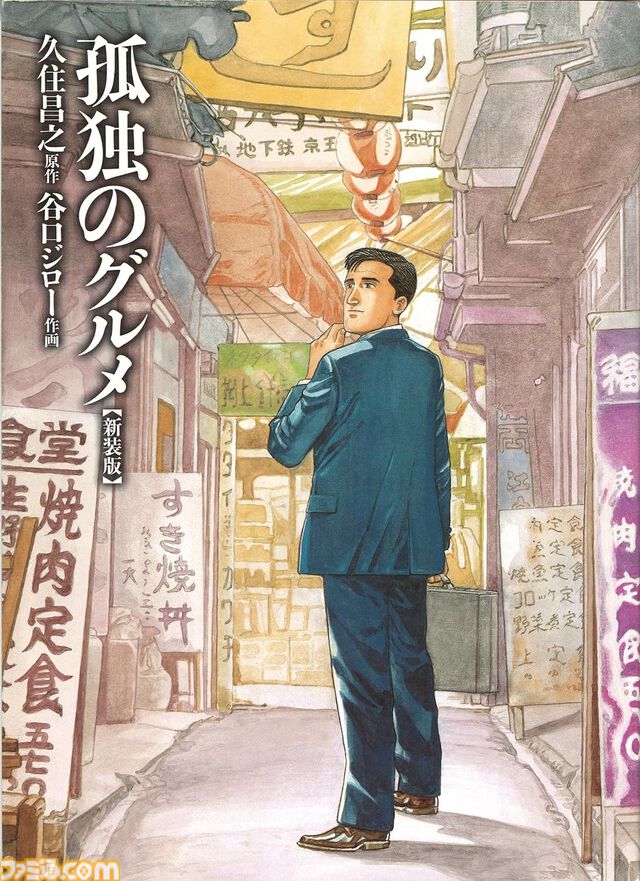 Amazonプライム感謝祭でKindle本が最大90％オフ。『孤独のグルメ』『放課後ていぼう日誌』『ピーターグリル』『どうぶつの国』がセール対象に