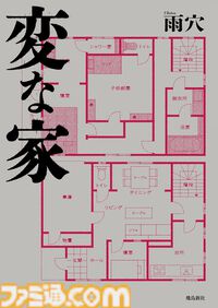 Amazonプライム感謝祭でKindle本が最大90％オフ。『孤独のグルメ』『放課後ていぼう日誌』『ピーターグリル』『どうぶつの国』がセール対象に