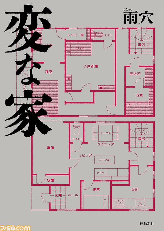 Amazonプライム感謝祭でKindle本が最大90％オフ。『孤独のグルメ』『放課後ていぼう日誌』『ピーターグリル』『どうぶつの国』がセール対象に