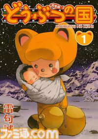 Amazonプライム感謝祭でKindle本が最大90％オフ。『孤独のグルメ』『放課後ていぼう日誌』『ピーターグリル』『どうぶつの国』がセール対象に