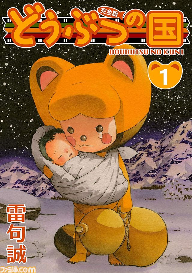 Amazonプライム感謝祭でKindle本が最大90％オフ。『孤独のグルメ』『放課後ていぼう日誌』『ピーターグリル』『どうぶつの国』がセール対象に