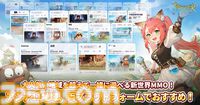 『ツリーオブセイヴァー：ネバーランド』アジア8地域で無料アプリランキング1位を獲得。“金色の招き猫マウント”が当たるイベントを実施