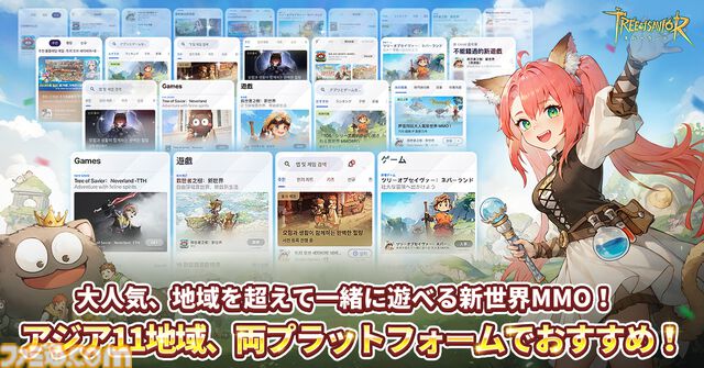 『ツリーオブセイヴァー：ネバーランド』アジア8地域で無料アプリランキング1位を獲得。“金色の招き猫マウント”が当たるイベントを実施