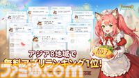 『ツリーオブセイヴァー：ネバーランド』アジア8地域で無料アプリランキング1位を獲得。“金色の招き猫マウント”が当たるイベントを実施