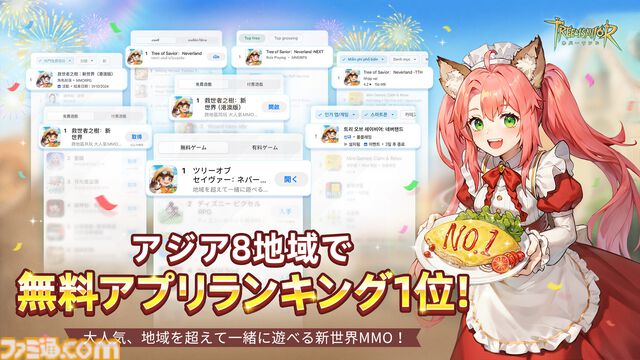『ツリーオブセイヴァー：ネバーランド』アジア8地域で無料アプリランキング1位を獲得。“金色の招き猫マウント”が当たるイベントを実施