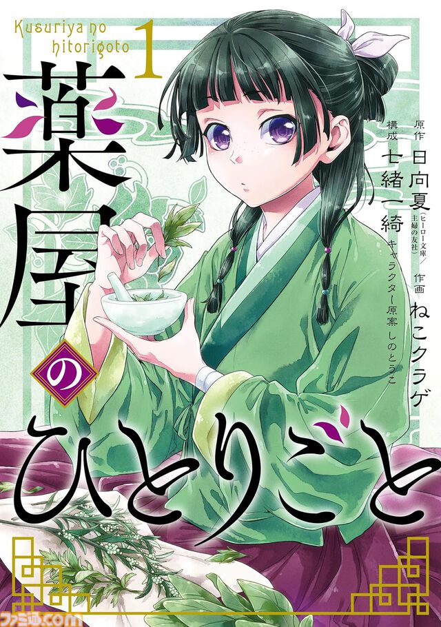 Amazonのプライム感謝祭でKindle Unlimitedが3ヵ月無料！ファミ通や『葬送のフリーレン』『ハリポタ』『薬屋のひとりごと』など250万冊以上が読み放題