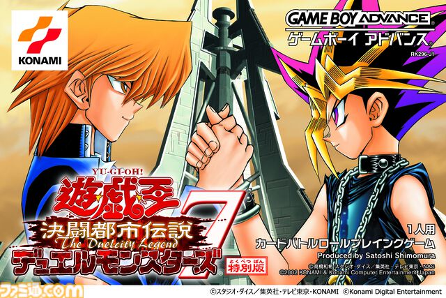 『遊戯王 アーリーデイズコレクション』2025年2月27日に発売決定。初回生産版にはプロモカード1枚付属。Switchパッケージ版の予約も本日（10/18）開始