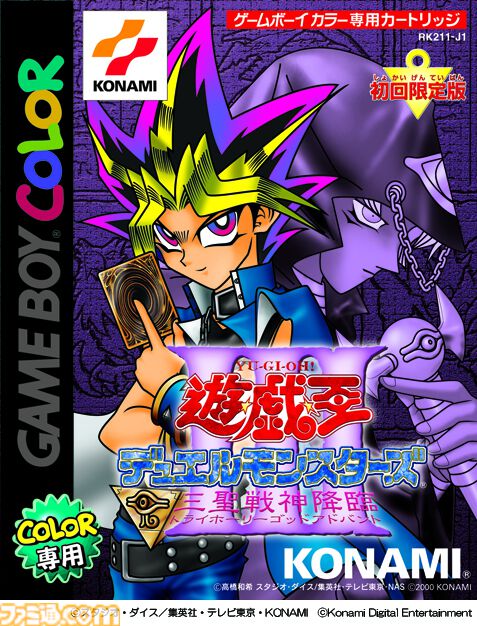 『遊戯王 アーリーデイズコレクション』2025年2月27日に発売決定。初回生産版にはプロモカード1枚付属。Switchパッケージ版の予約も本日（10/18）開始