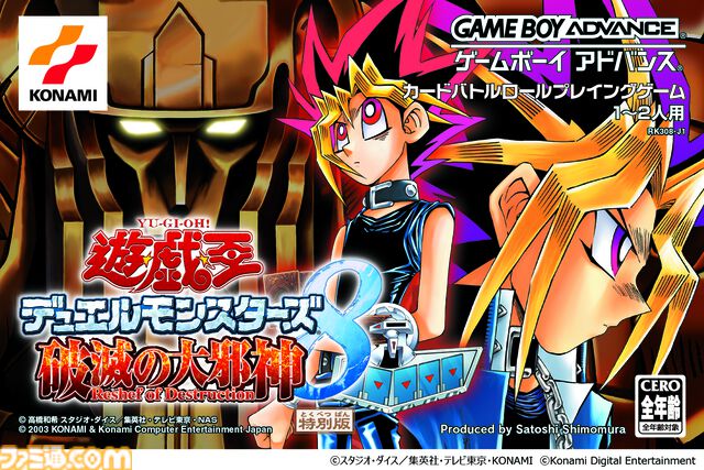 『遊戯王 アーリーデイズコレクション』2025年2月27日に発売決定。初回生産版にはプロモカード1枚付属。Switchパッケージ版の予約も本日（10/18）開始