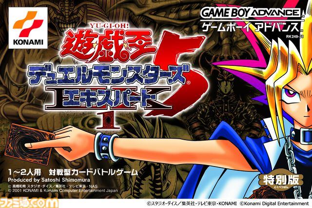 『遊戯王 アーリーデイズコレクション』2025年2月27日に発売決定。初回生産版にはプロモカード1枚付属。Switchパッケージ版の予約も本日（10/18）開始