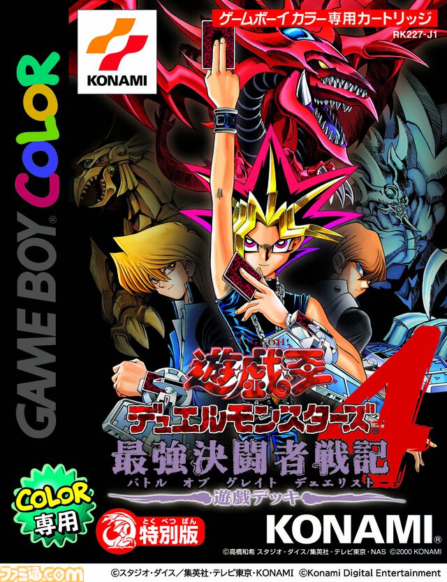 『遊戯王 アーリーデイズコレクション』2025年2月27日に発売決定。初回生産版にはプロモカード1枚付属。Switchパッケージ版の予約も本日（10/18）開始