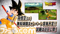 【ドラゴンボール】『Sparking! ZERO』『KAKAROT』『ゼノバース2』にアニメ『DAIMA』のキャラが参戦。今後のDLCにて登場