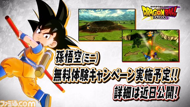 【ドラゴンボール】『Sparking! ZERO』『KAKAROT』『ゼノバース2』にアニメ『DAIMA』のキャラが参戦。今後のDLCにて登場