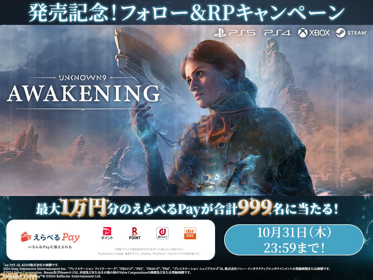 『アンノウン9： アウェイクニング』本日（10/18）発売。超能力を使い“アセンダント”との戦いに身を投じるアクション