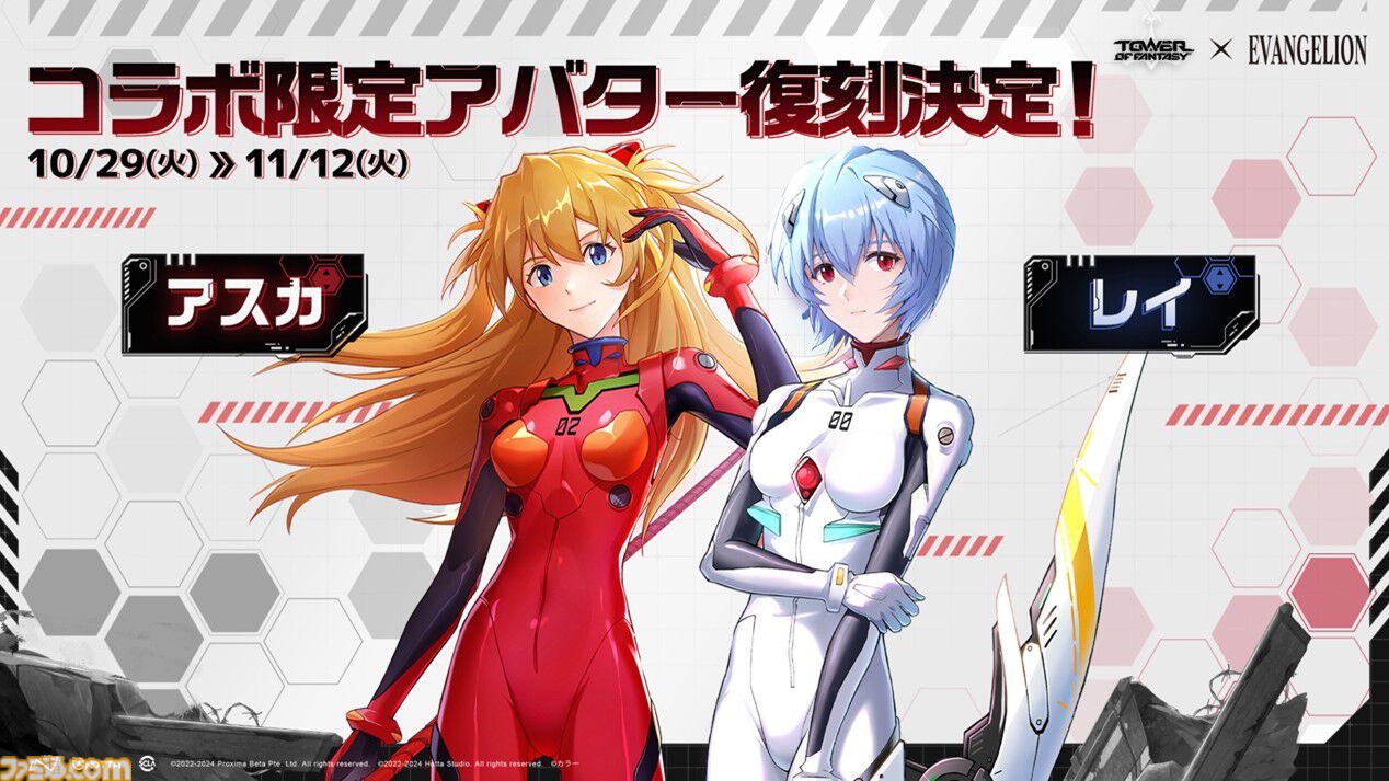 幻塔』最新アップデートが10月29日に実施決定。新SSR