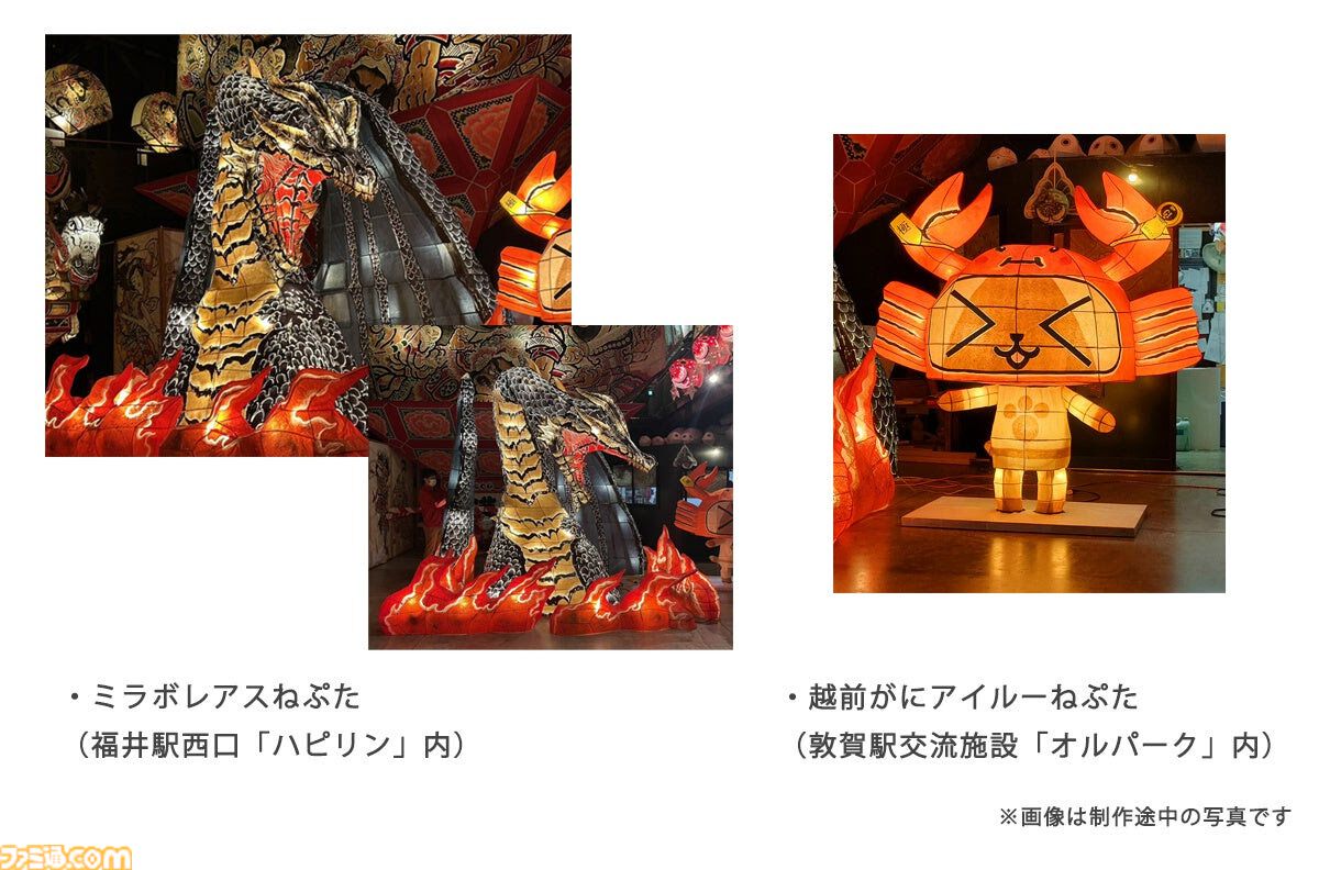 福井県×モンスターハンター”コラボキャンペーン開催中