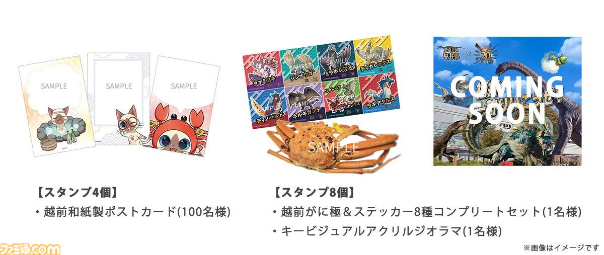 CAPCOM - 【まとめ売り】福井県 モンスターハンター モンハン