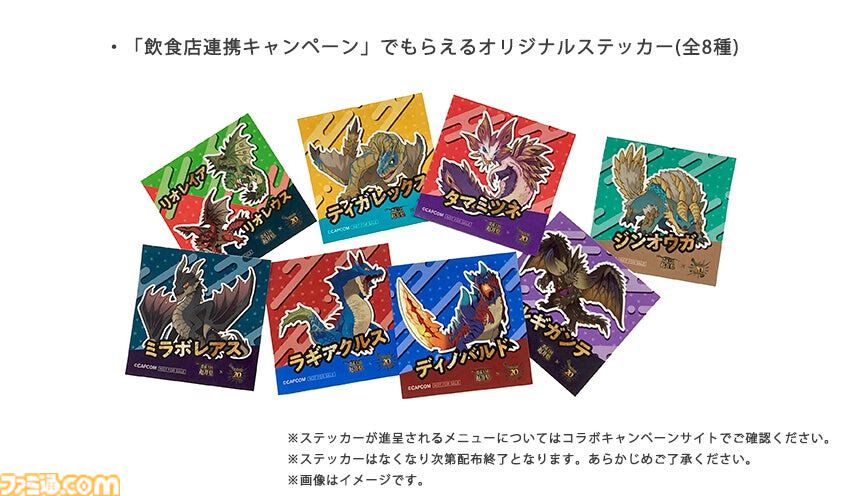 【非売品】　福井×モンハン　コラボグッズ 希少 非売品】モンハン×福井コラボ コンプリートグッズ - メルカリ