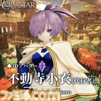 『CRYSTAR -クライスタ-』PS5版が2月27日発売。“泣いて戦う”アクションRPGがPS5でも楽しめる。有料追加コンテンツとして配信されていたものを含む、衣装30点以上が収録