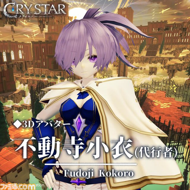『CRYSTAR -クライスタ-』PS5版が2月27日発売。“泣いて戦う”アクションRPGがPS5でも楽しめる。有料追加コンテンツとして配信されていたものを含む、衣装30点以上が収録