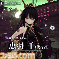 『CRYSTAR -クライスタ-』PS5版が2月27日発売。“泣いて戦う”アクションRPGがPS5でも楽しめる。有料追加コンテンツとして配信されていたものを含む、衣装30点以上が収録