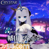 『CRYSTAR -クライスタ-』PS5版が2月27日発売。“泣いて戦う”アクションRPGがPS5でも楽しめる。有料追加コンテンツとして配信されていたものを含む、衣装30点以上が収録
