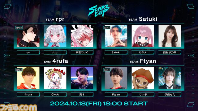 『Apex』SCARZカップが本日（10/18）18時より開催。LEO（山田涼介）、葛葉、ボドカ、SPYGEA、cheeky、YukaFら全60名が参加