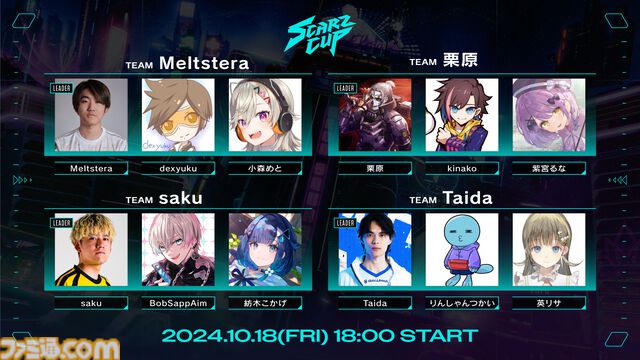 『Apex』SCARZカップが本日（10/18）18時より開催。LEO（山田涼介）、葛葉、ボドカ、SPYGEA、cheeky、YukaFら全60名が参加