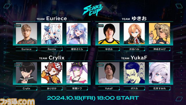 『Apex』SCARZカップが本日（10/18）18時より開催。LEO（山田涼介）、葛葉、ボドカ、SPYGEA、cheeky、YukaFら全60名が参加