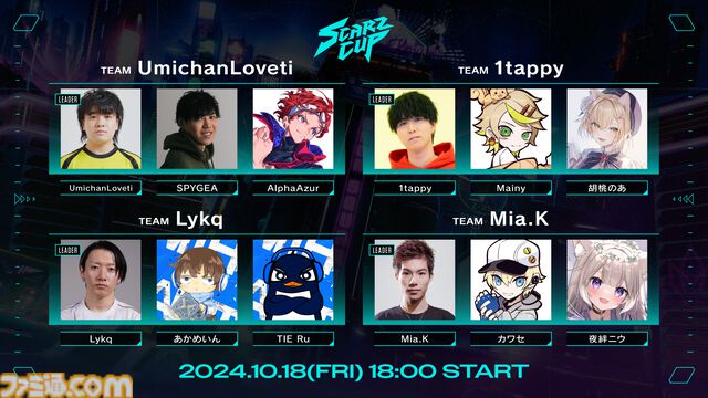 『Apex』SCARZカップが本日（10/18）18時より開催。LEO（山田涼介）、葛葉、ボドカ、SPYGEA、cheeky、YukaFら全60名が参加
