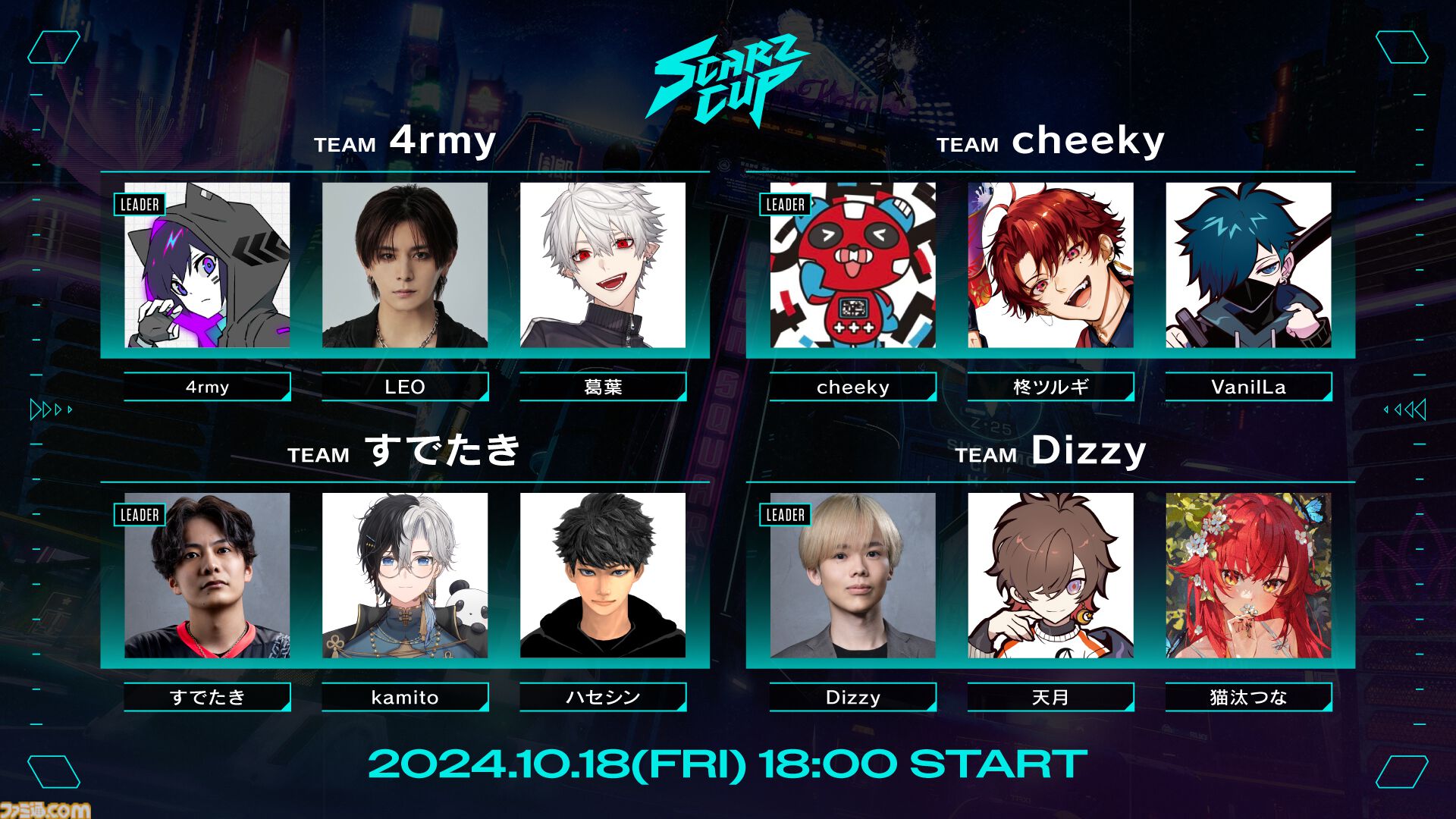 画像ページ (5/5) 『Apex』SCARZカップが本日（10/18）18時より開催