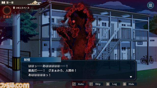 人狼風推理アドベンチャーゲーム『おやおや？大家さん』がSteamにて2025年発売決定。巧妙に人間に化けた妖怪を見つけ出すための推理の日々が幕を開ける