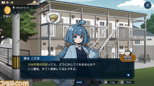 人狼風推理アドベンチャーゲーム『おやおや？大家さん』がSteamにて2025年発売決定。巧妙に人間に化けた妖怪を見つけ出すための推理の日々が幕を開ける