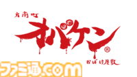 『ウツロマユ』のお化け屋敷“糸の家”が12月6日から開催。古民家を丸ごと利用したお化け屋敷でホラーゲームの世界観を再現