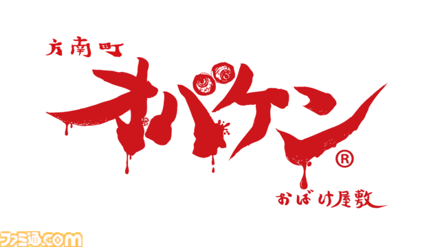 『ウツロマユ』のお化け屋敷“糸の家”が12月6日から開催。古民家を丸ごと利用したお化け屋敷でホラーゲームの世界観を再現